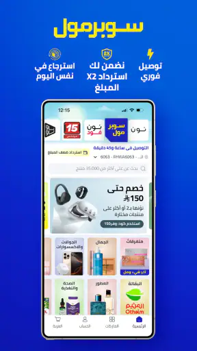 نون للتسوق والأطعمة والبقالة screenshot