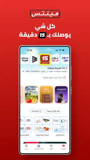 نون للتسوق والأطعمة والبقالة screenshot