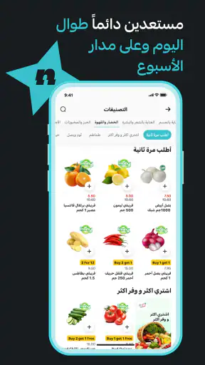 نينجا لتوصيل المقاضي screenshot