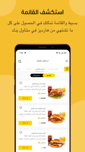 هارديز الإمارات - اطلب اونلاين screenshot