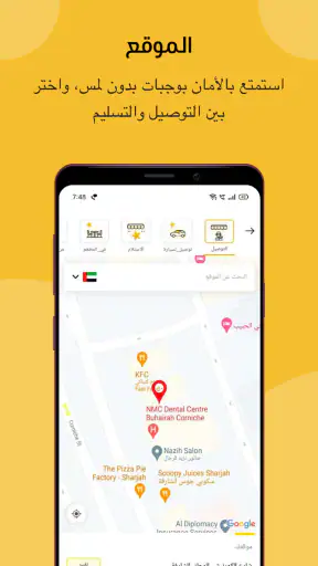 هارديز الإمارات - اطلب اونلاين screenshot