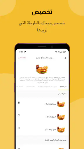 هارديز الإمارات - اطلب اونلاين screenshot