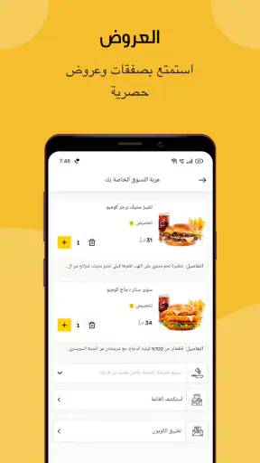 هارديز الإمارات - اطلب اونلاين screenshot