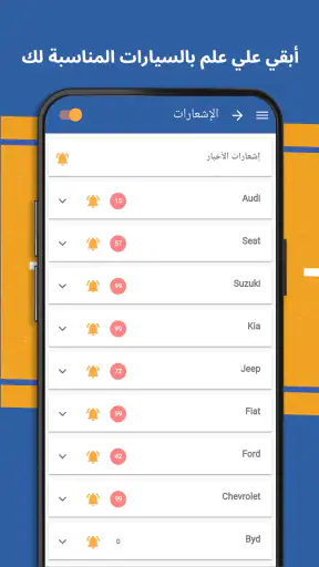 هتلاقي - سيارات مستعمل وجديد‎ screenshot