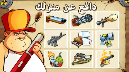 هجوم المستنقع screenshot