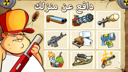 هجوم المستنقع screenshot