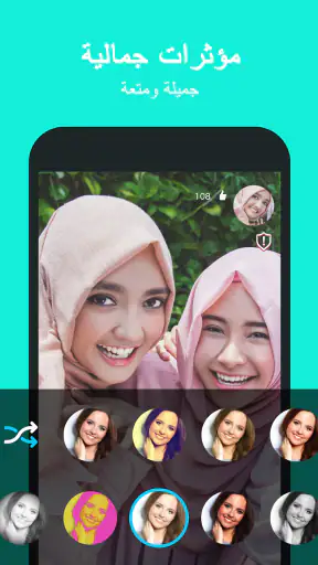 هلا اتصال فيديو بدون في بي ان screenshot