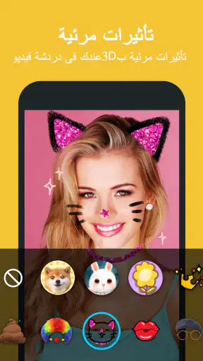 هلا اتصال فيديو بدون في بي ان screenshot