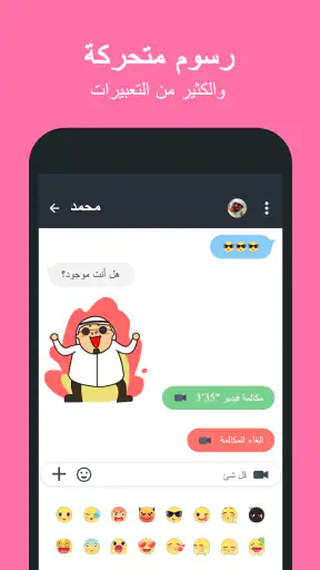 هلا اتصال فيديو بدون في بي ان screenshot