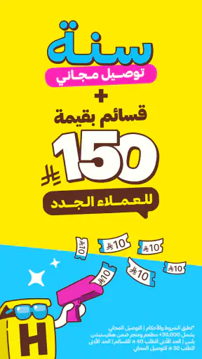 هنقرستيشن screenshot