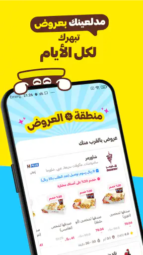هنقرستيشن screenshot