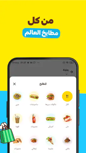 هنقرستيشن screenshot