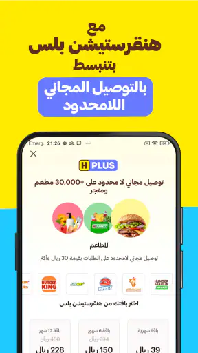 هنقرستيشن screenshot