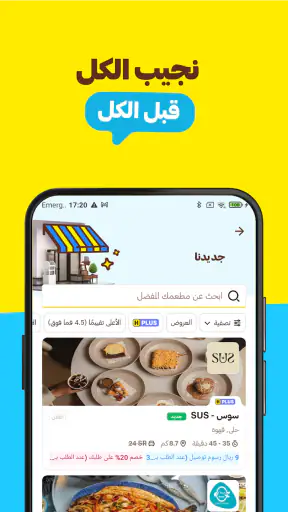 هنقرستيشن screenshot