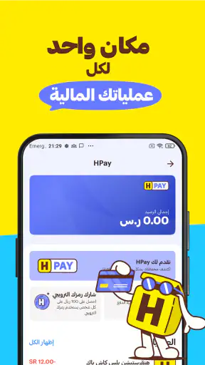 هنقرستيشن screenshot