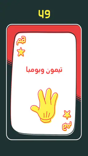 هو هي هم screenshot