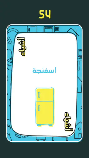 هو هي هم screenshot