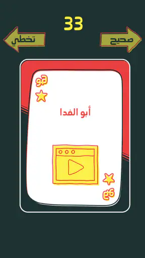 هو هي هم screenshot