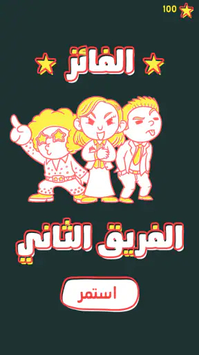 هو هي هم screenshot