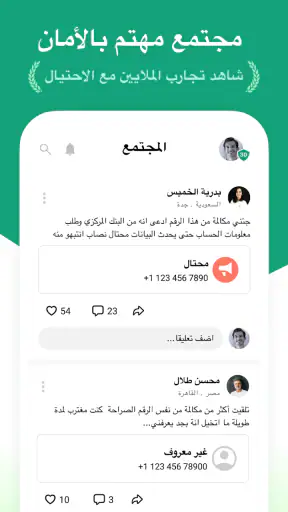هوية المتصل - بحث متقدم screenshot