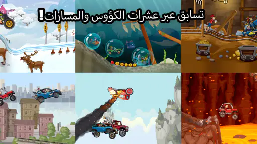 هيل كلايمب رايسينغ 2 screenshot