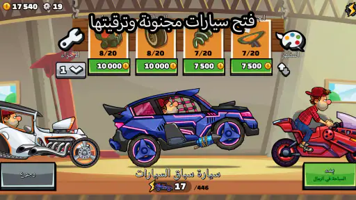 هيل كلايمب رايسينغ 2 screenshot