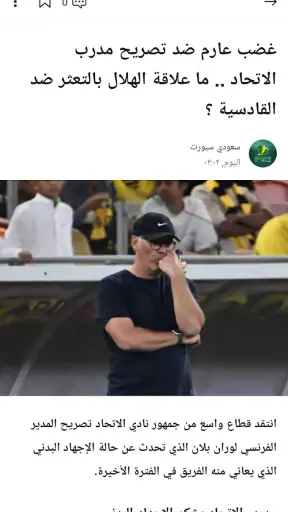 وان فوتبول: نتائج كرة القدم screenshot