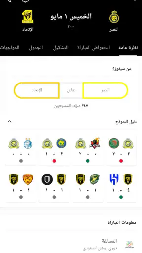 وان فوتبول: نتائج كرة القدم screenshot