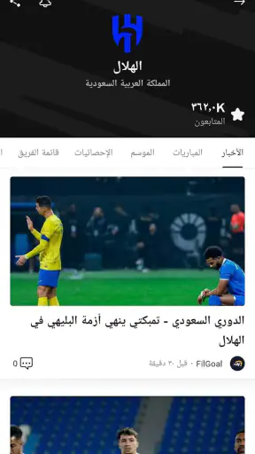 وان فوتبول: نتائج كرة القدم screenshot