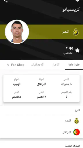 وان فوتبول: نتائج كرة القدم screenshot