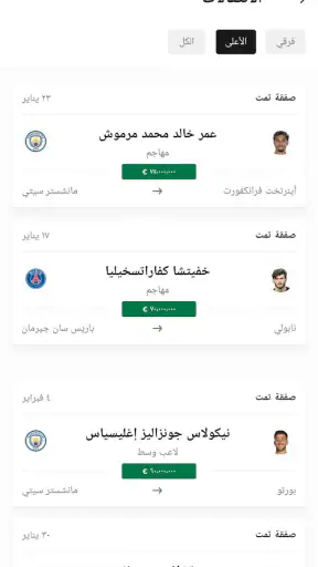 وان فوتبول: نتائج كرة القدم screenshot
