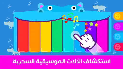 واو كيدزبيي بيانو screenshot