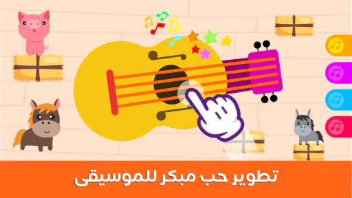واو كيدزبيي بيانو screenshot