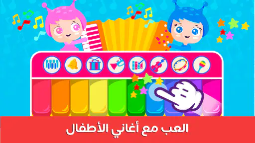واو كيدزبيي بيانو screenshot