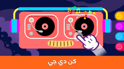 واو كيدزبيي بيانو screenshot