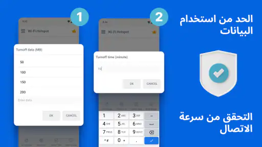 واي فاي - نقطة اتصال هوت سبوت screenshot