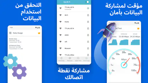 واي فاي - نقطة اتصال هوت سبوت screenshot