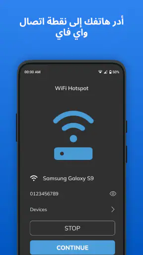 واي فاي - نقطة اتصال هوت سبوت screenshot