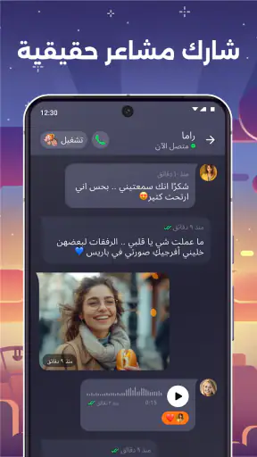 وايكي:غرف دردشه صوتيه مع غرباء screenshot