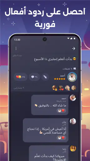 وايكي:غرف دردشه صوتيه مع غرباء screenshot