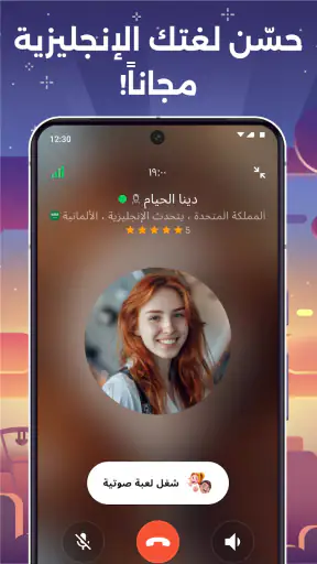 وايكي:غرف دردشه صوتيه مع غرباء screenshot