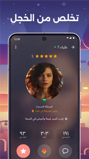 وايكي:غرف دردشه صوتيه مع غرباء screenshot
