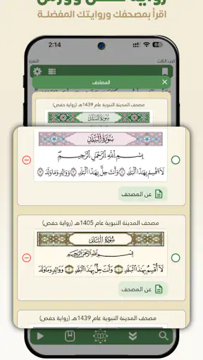 وحي: القرآن الكريم screenshot