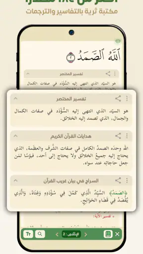 وحي: القرآن الكريم screenshot