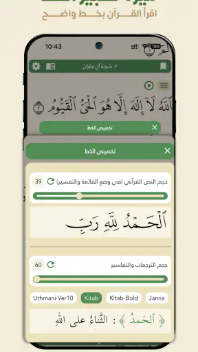 وحي: القرآن الكريم screenshot