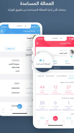 وزارة الموارد البشرية والتوطين screenshot