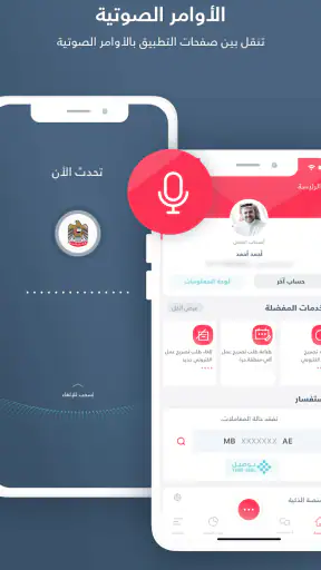 وزارة الموارد البشرية والتوطين screenshot