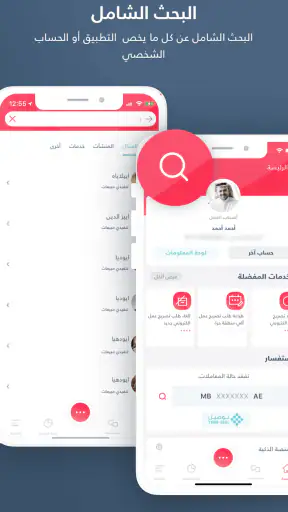 وزارة الموارد البشرية والتوطين screenshot