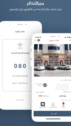 وزارة الموارد البشرية والتوطين screenshot