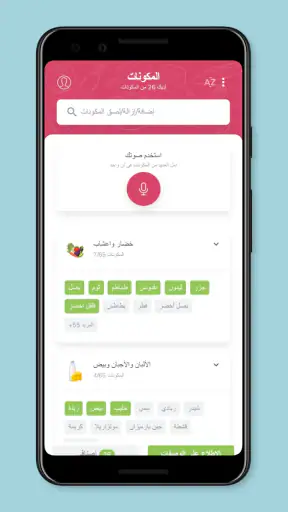 وصفات SuperCook خلال الصنف screenshot
